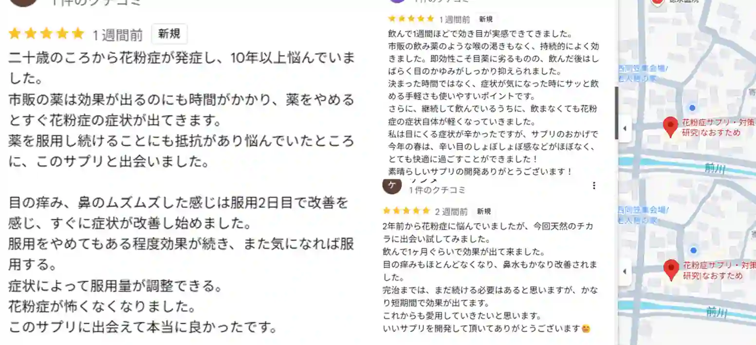 Googleクチコミ 新着